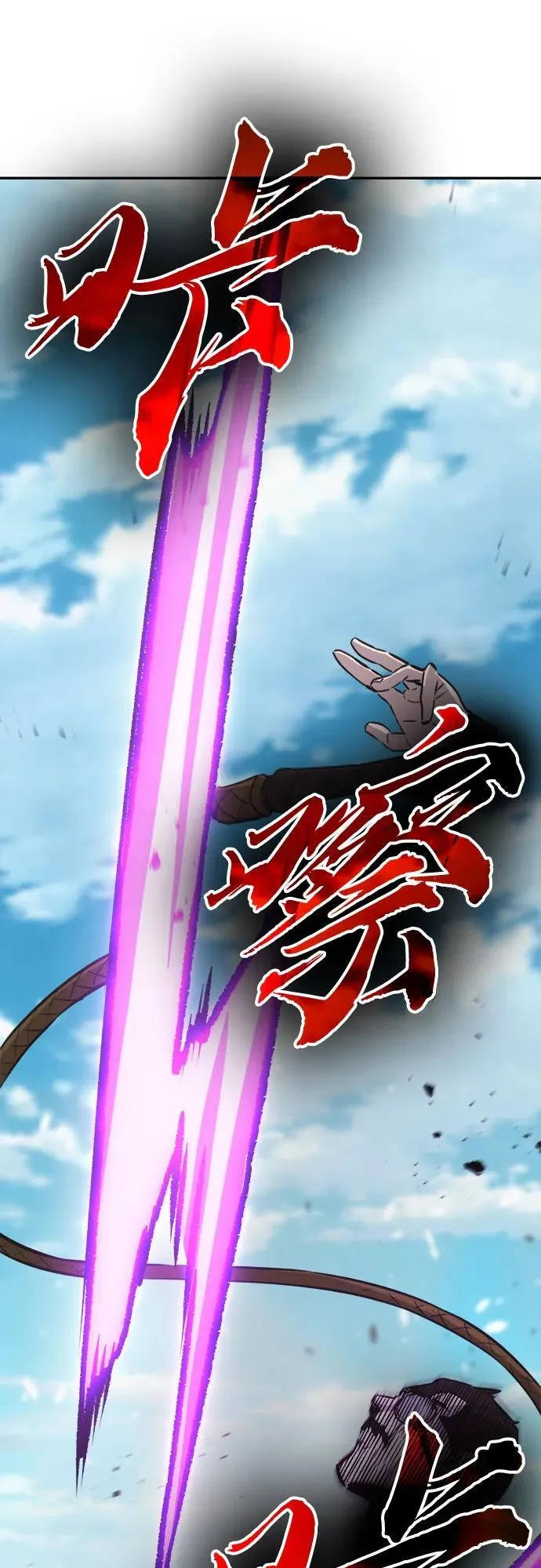 [第68话] 破鹰射罗六亨(2) 第33页