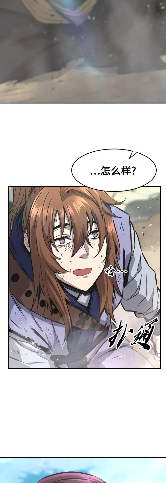 [第68话] 破鹰射罗六亨(2) 第36页