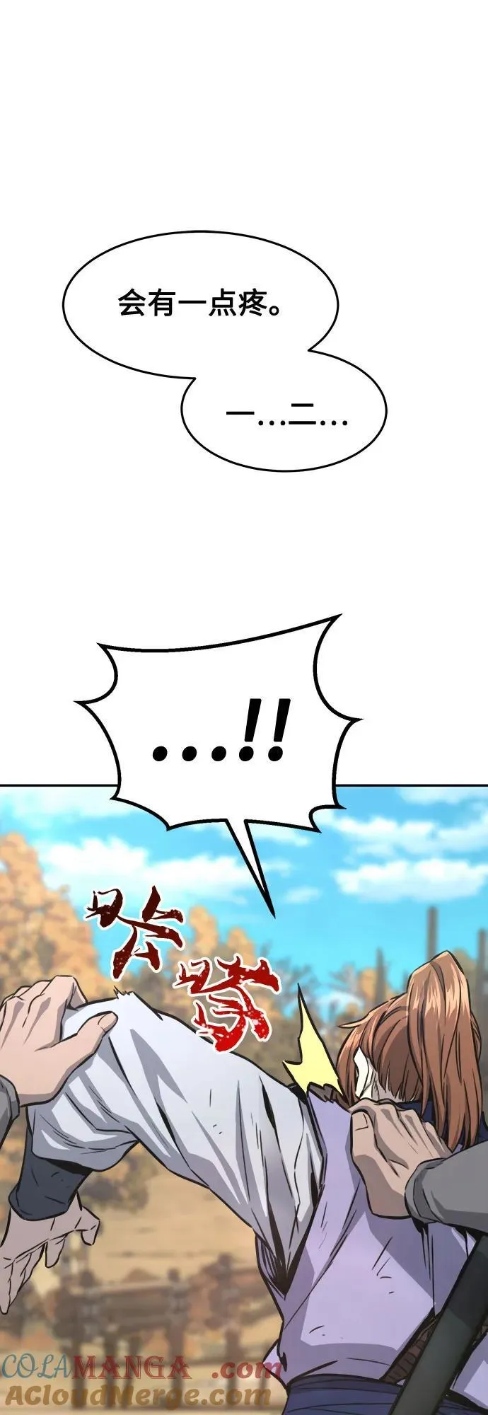 [第68话] 破鹰射罗六亨(2) 第40页