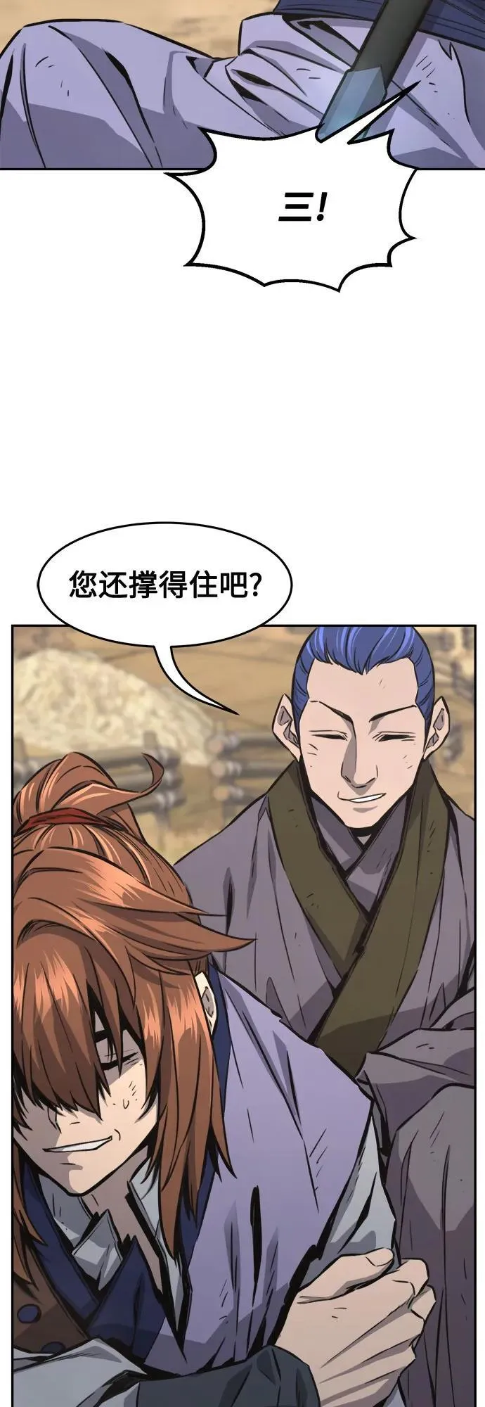 [第68话] 破鹰射罗六亨(2) 第41页