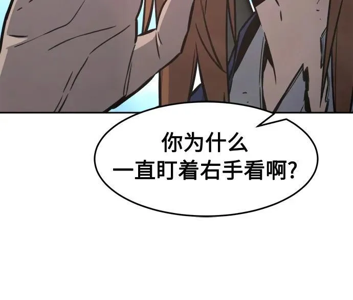 [第68话] 破鹰射罗六亨(2) 第45页