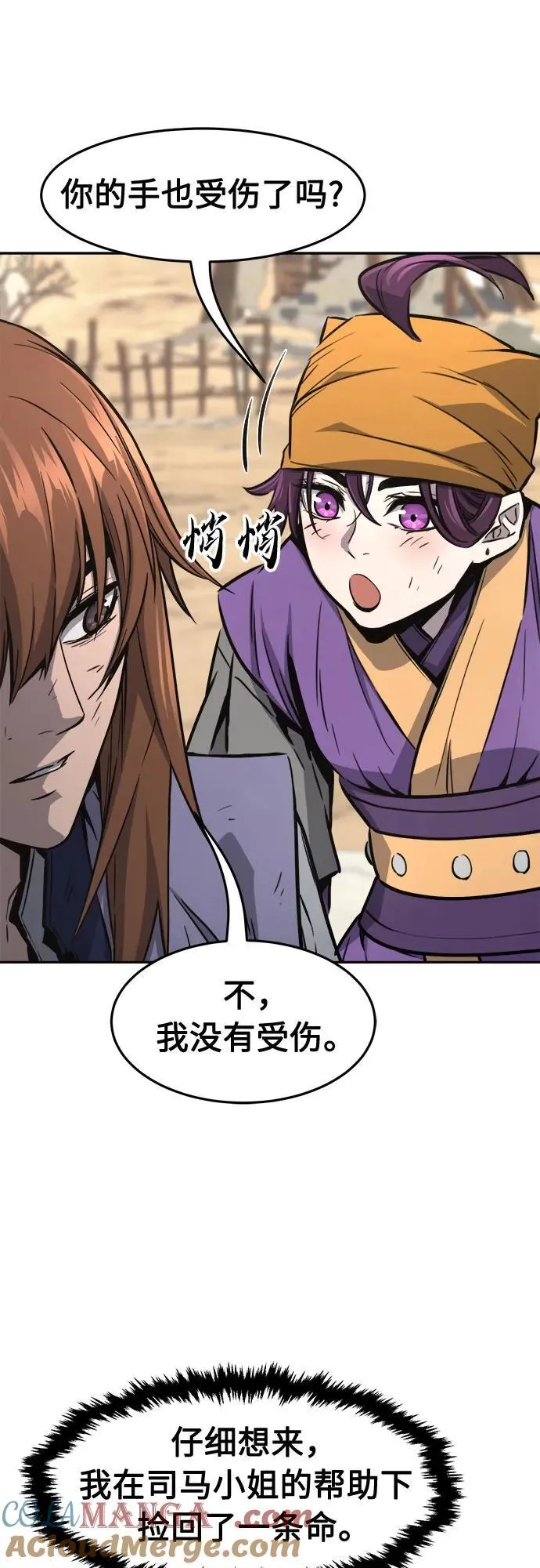 [第68话] 破鹰射罗六亨(2) 第46页