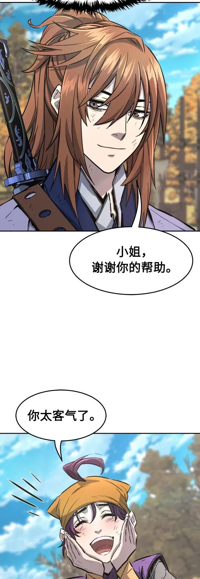 [第68话] 破鹰射罗六亨(2) 第47页