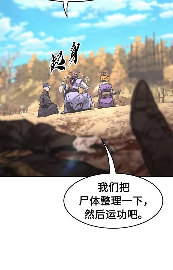 [第68话] 破鹰射罗六亨(2) 第51页
