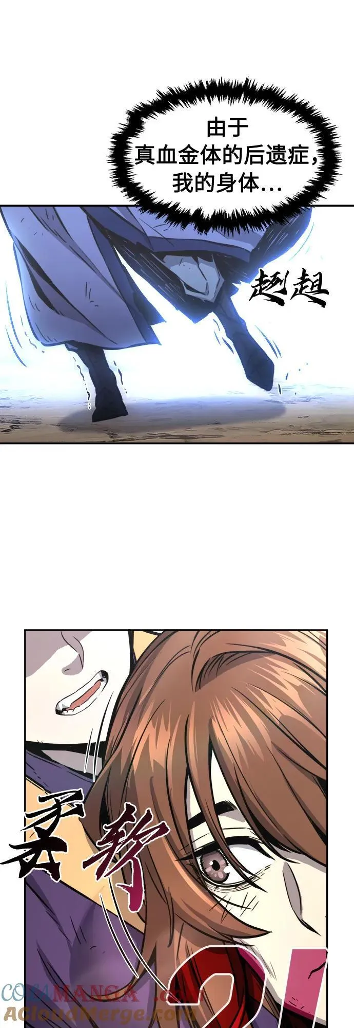 [第68话] 破鹰射罗六亨(2) 第52页