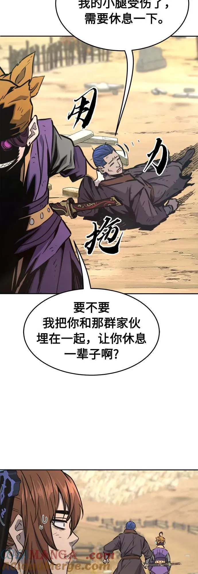 [第68话] 破鹰射罗六亨(2) 第55页