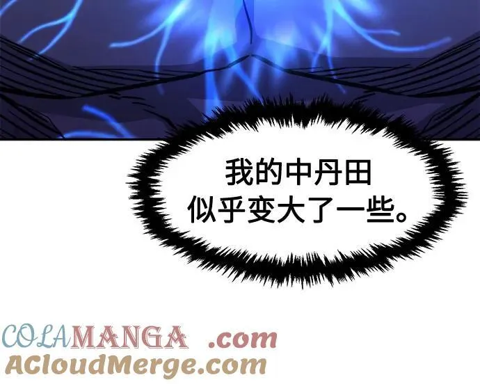 [第68话] 破鹰射罗六亨(2) 第58页