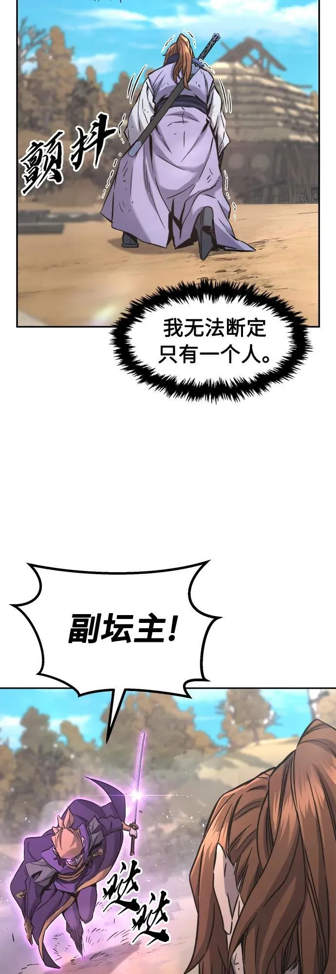 [第68话] 破鹰射罗六亨(2) 第62页