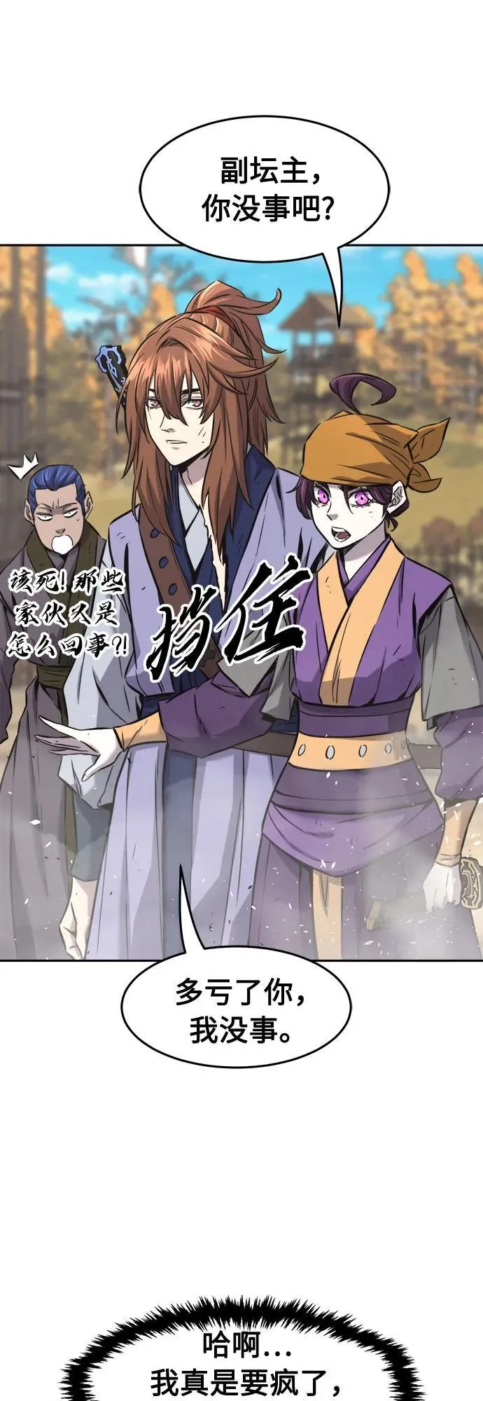 [第68话] 破鹰射罗六亨(2) 第65页