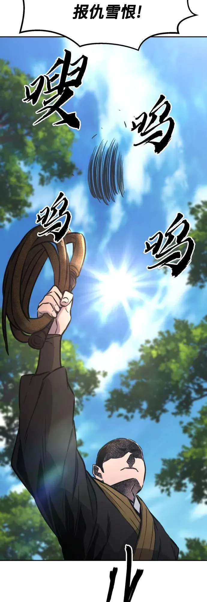 [第68话] 破鹰射罗六亨(2) 第69页