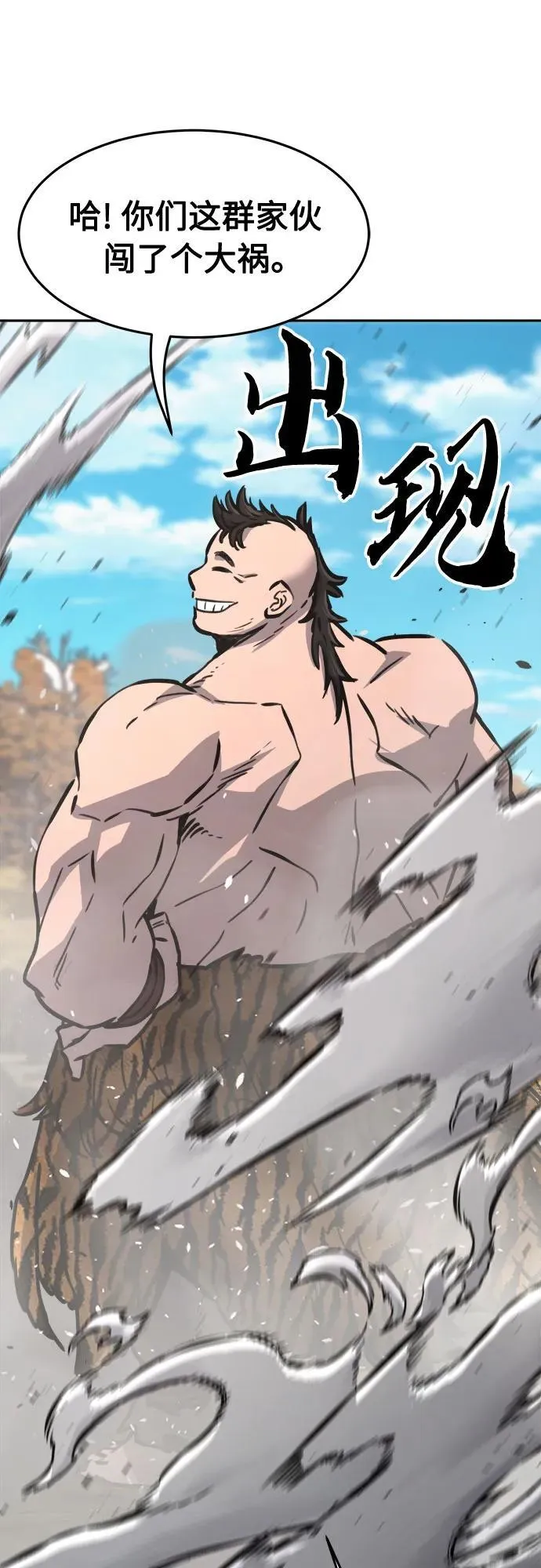 [第68话] 破鹰射罗六亨(2) 第71页