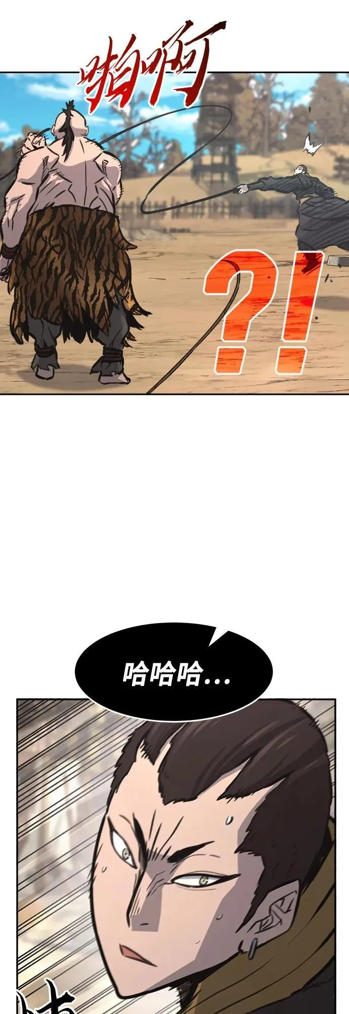 [第68话] 破鹰射罗六亨(2) 第75页