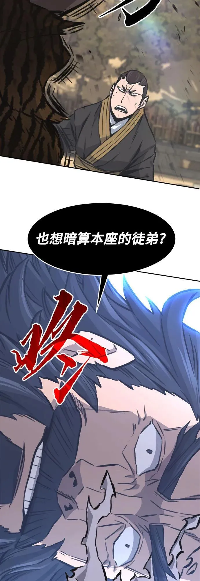 [第68话] 破鹰射罗六亨(2) 第78页