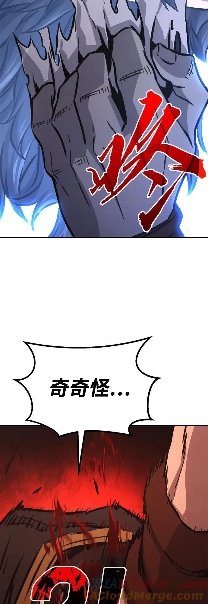 [第68话] 破鹰射罗六亨(2) 第79页