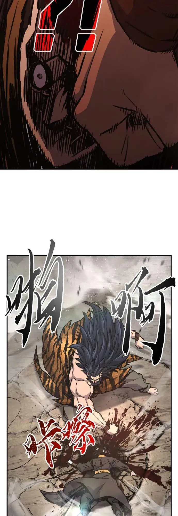 [第68话] 破鹰射罗六亨(2) 第80页