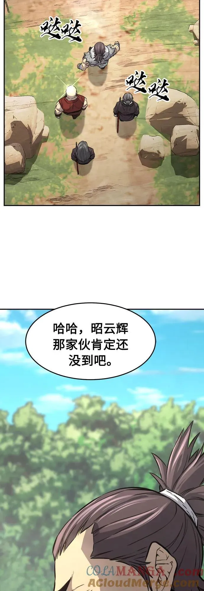 [第69话] 武林联盟(1) 第4页