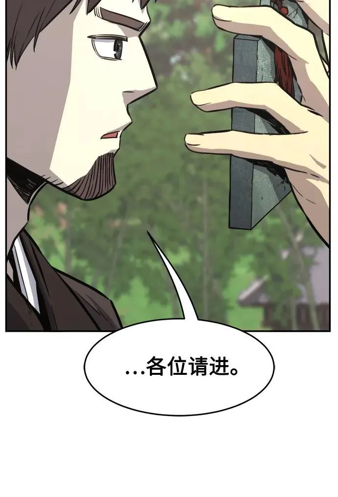 [第69话] 武林联盟(1) 第9页