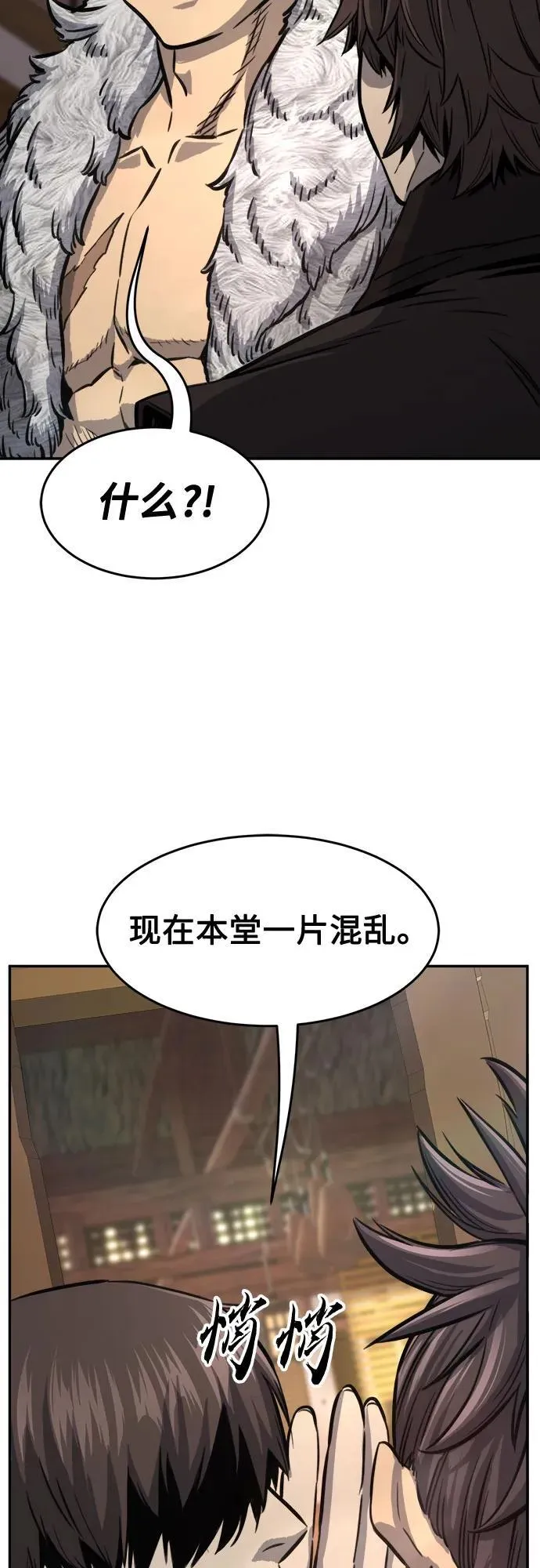[第69话] 武林联盟(1) 第11页
