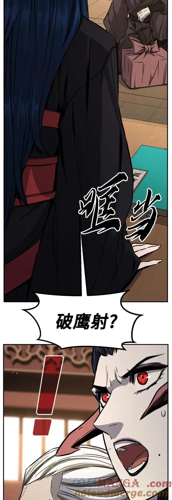 [第69话] 武林联盟(1) 第19页