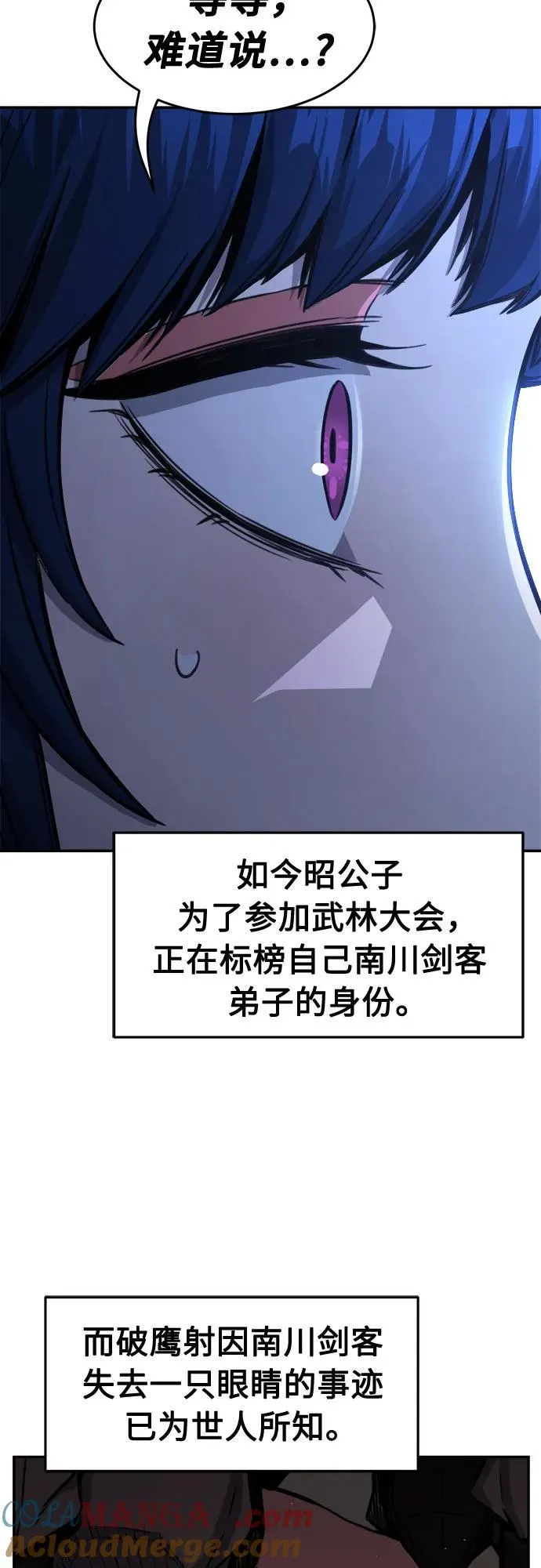 [第69话] 武林联盟(1) 第22页