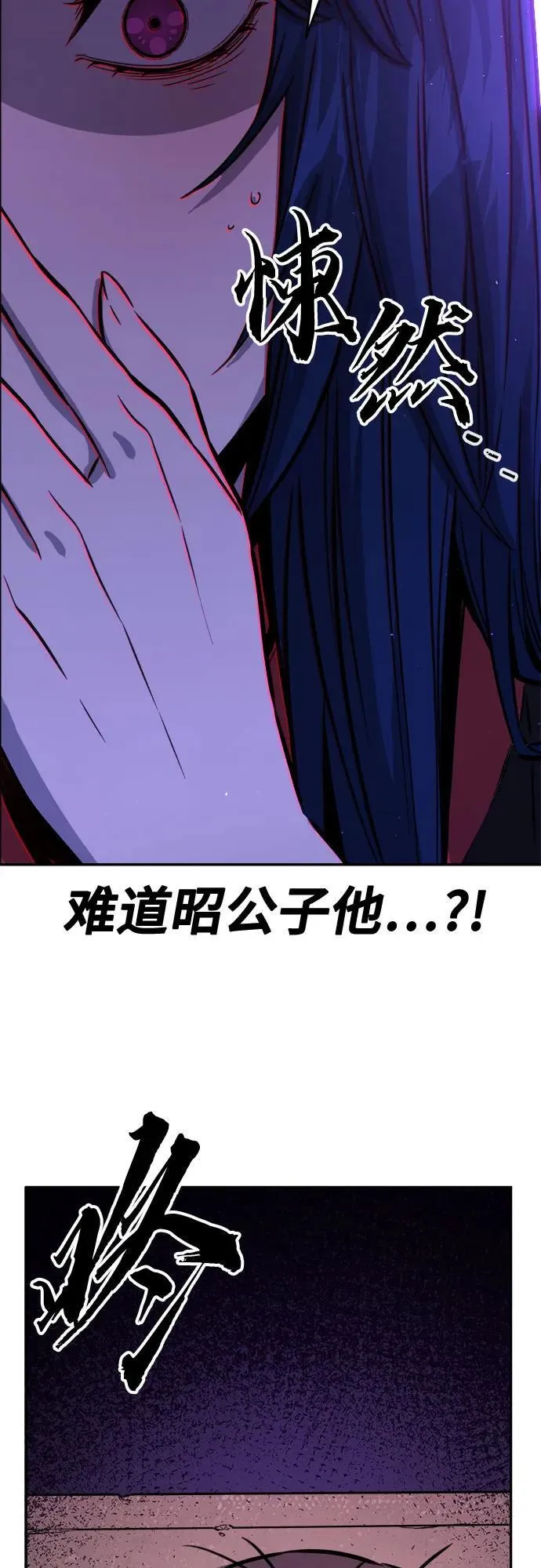 [第69话] 武林联盟(1) 第24页