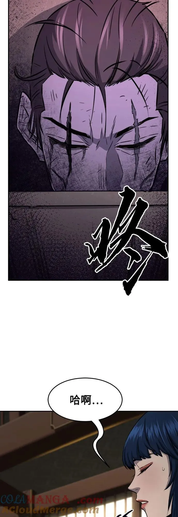 [第69话] 武林联盟(1) 第25页