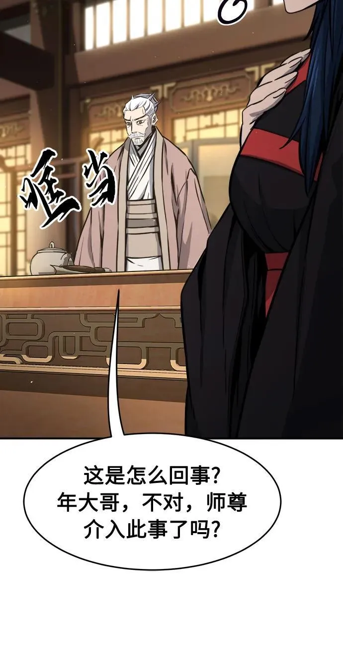 [第69话] 武林联盟(1) 第26页