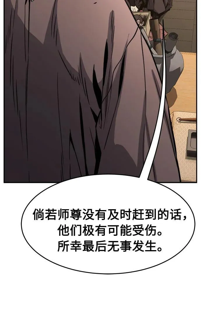 [第69话] 武林联盟(1) 第30页