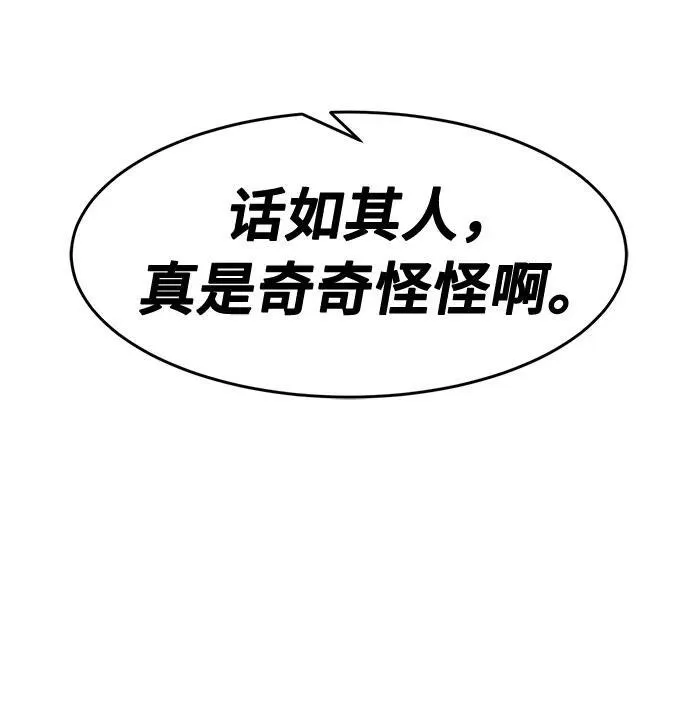 [第69话] 武林联盟(1) 第39页