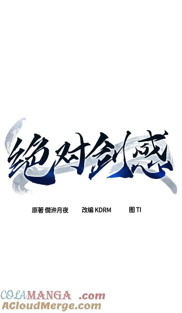 [第69话] 武林联盟(1) 第40页