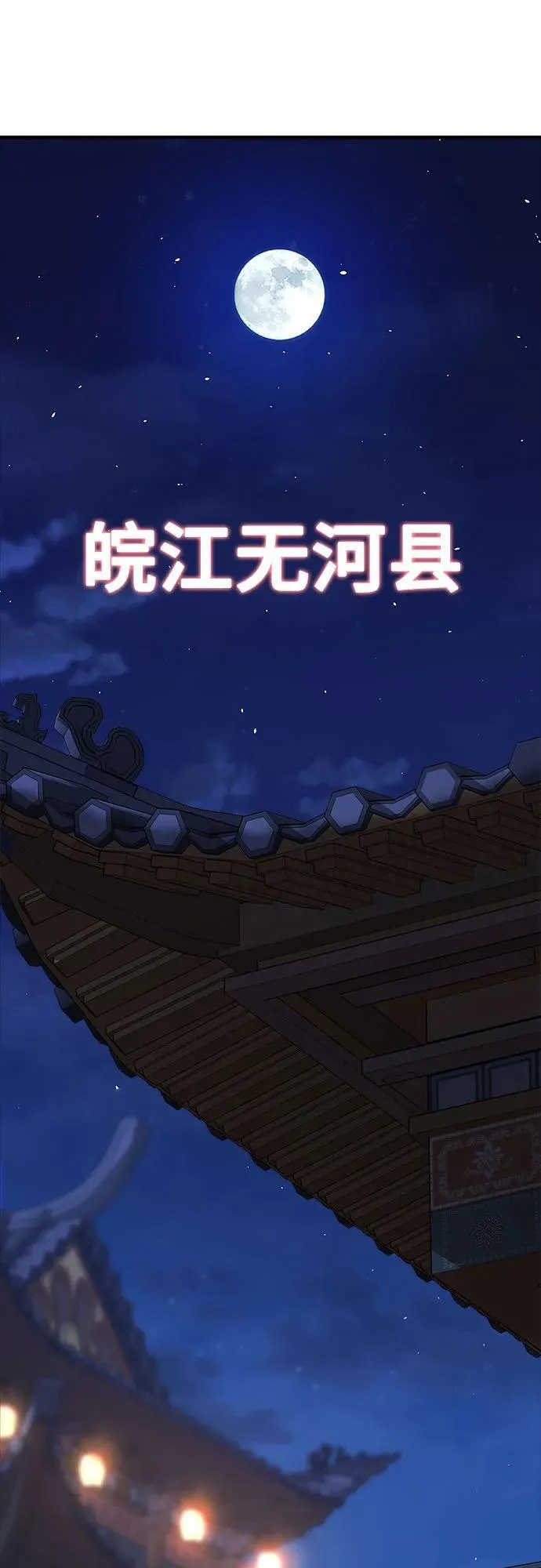 [第69话] 武林联盟(1) 第41页