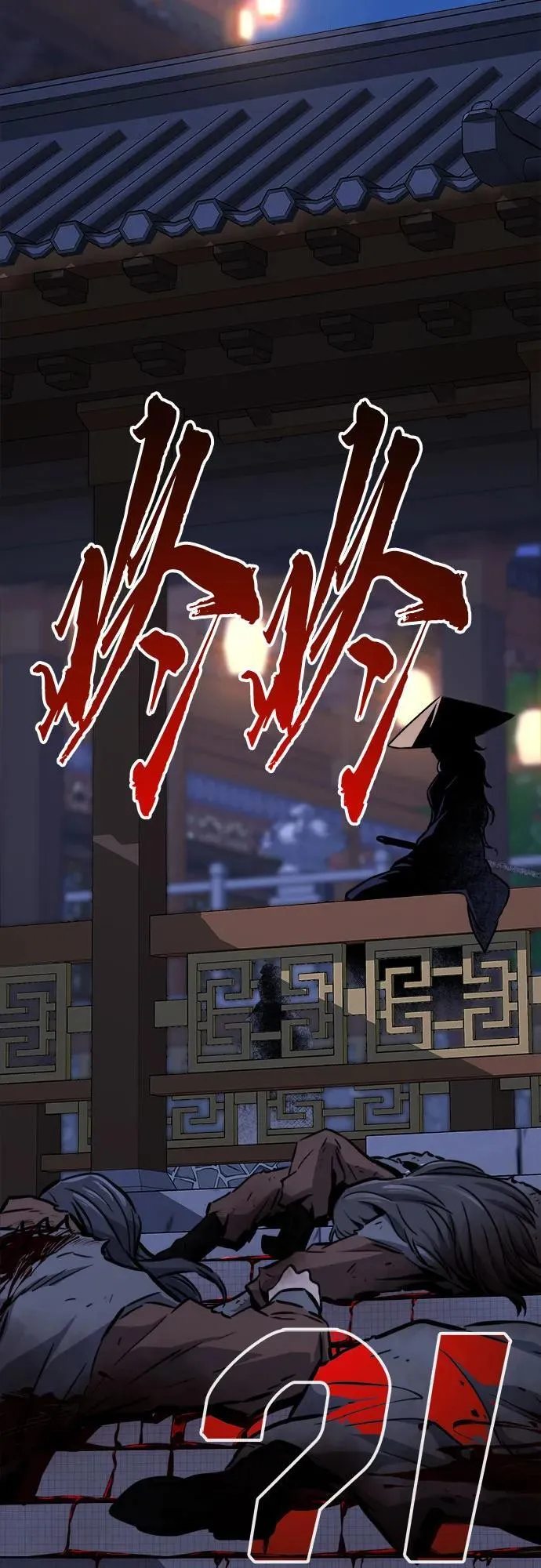 [第69话] 武林联盟(1) 第42页