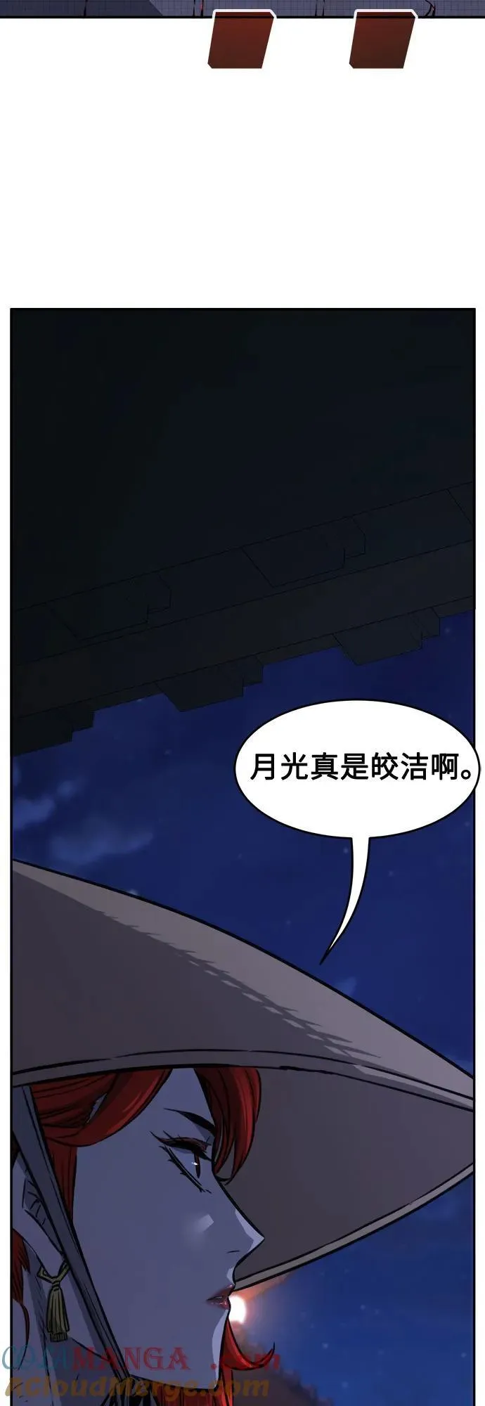 [第69话] 武林联盟(1) 第43页