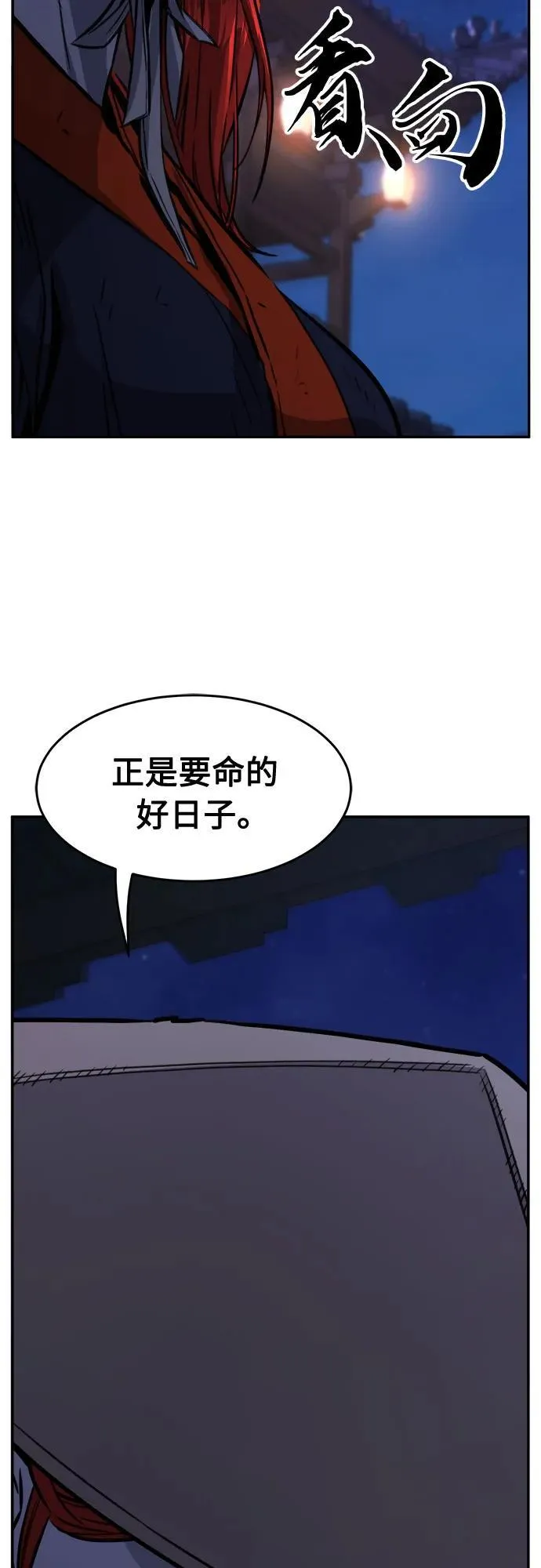 [第69话] 武林联盟(1) 第44页