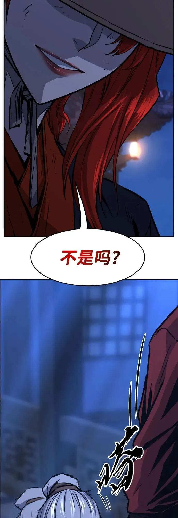 [第69话] 武林联盟(1) 第45页