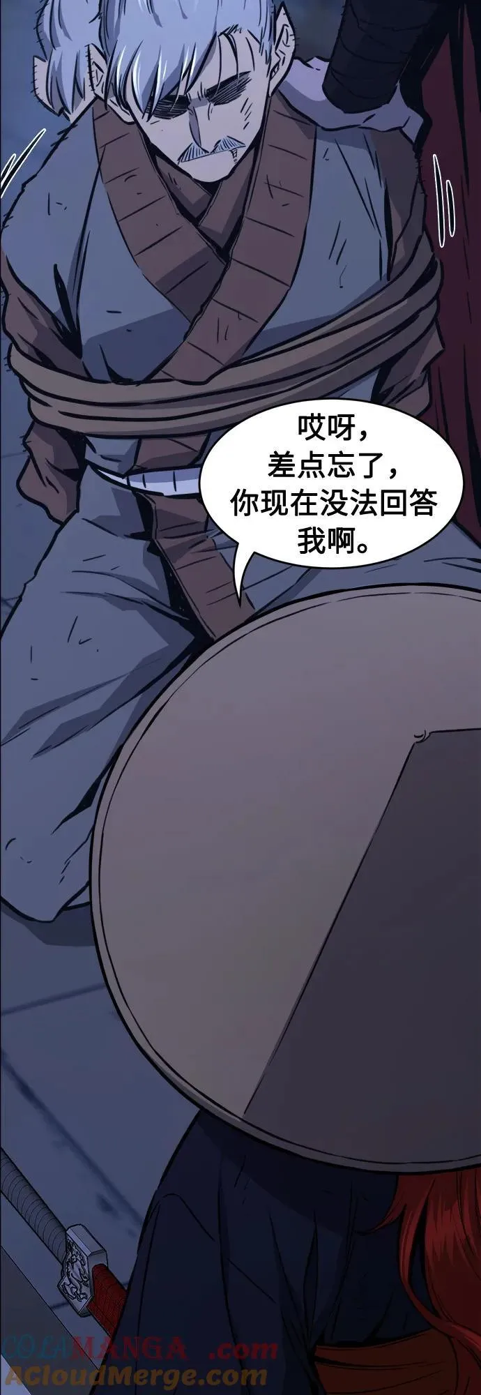 [第69话] 武林联盟(1) 第46页