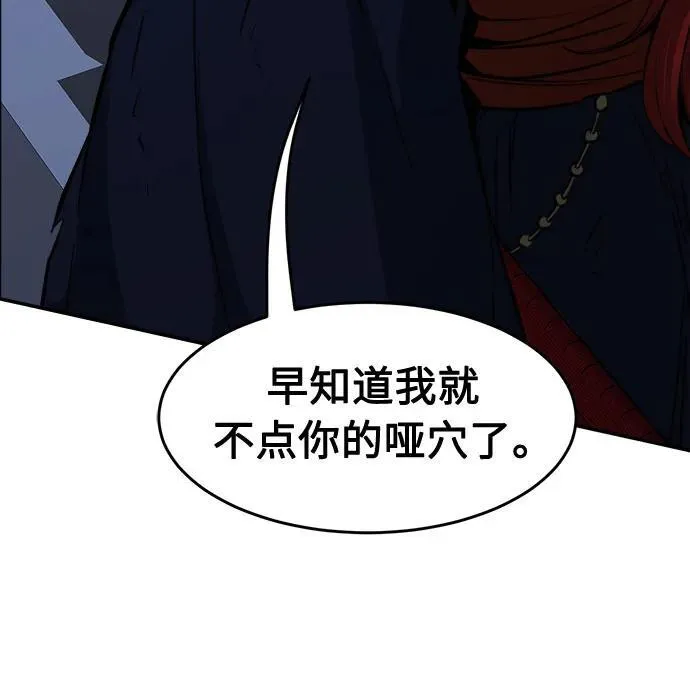 [第69话] 武林联盟(1) 第47页