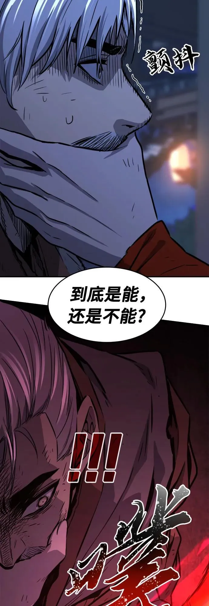 [第69话] 武林联盟(1) 第50页