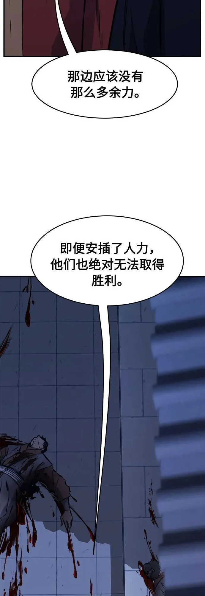 [第69话] 武林联盟(1) 第56页