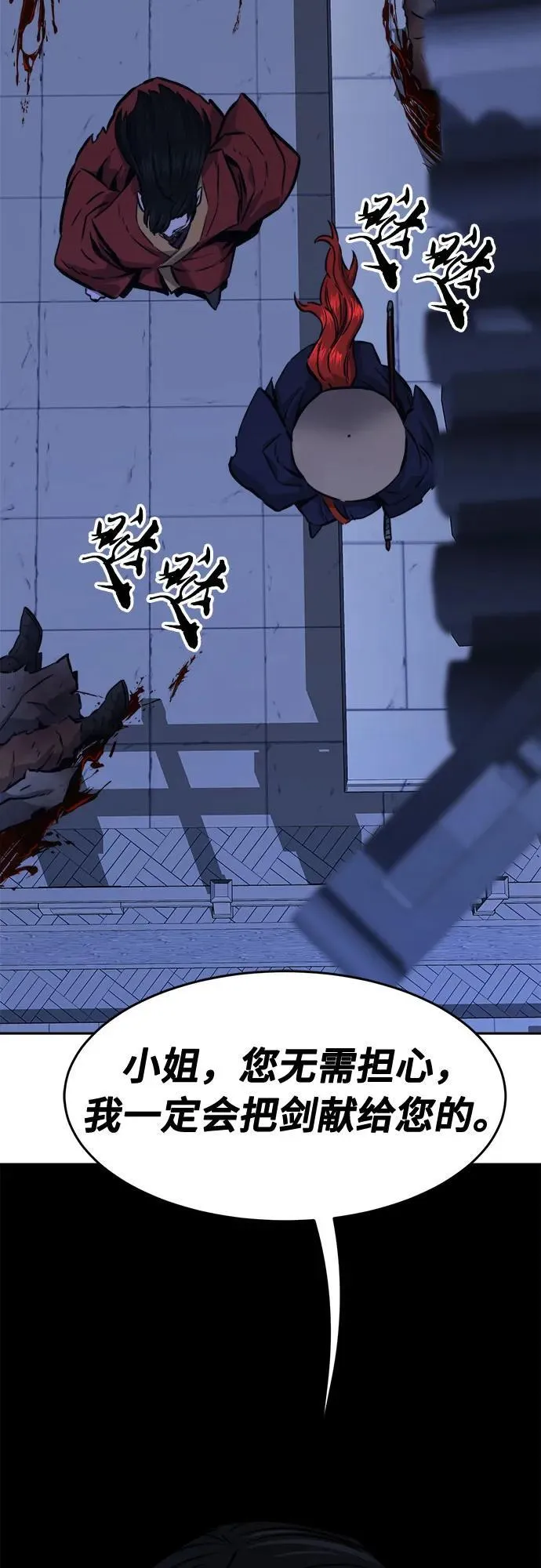 [第69话] 武林联盟(1) 第57页