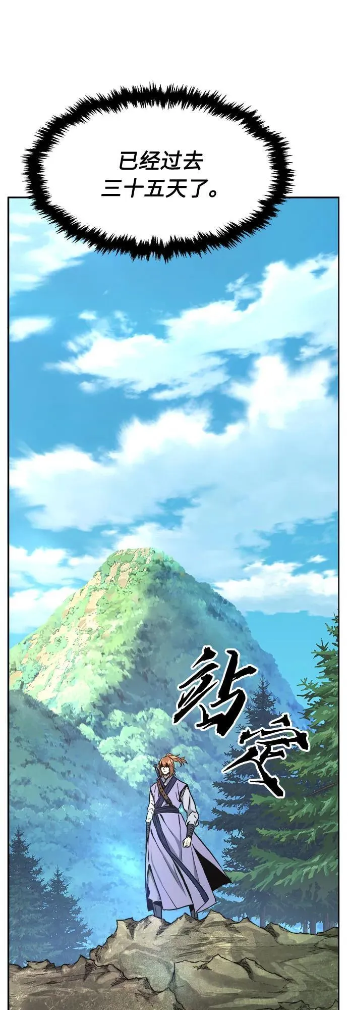 [第69话] 武林联盟(1) 第59页