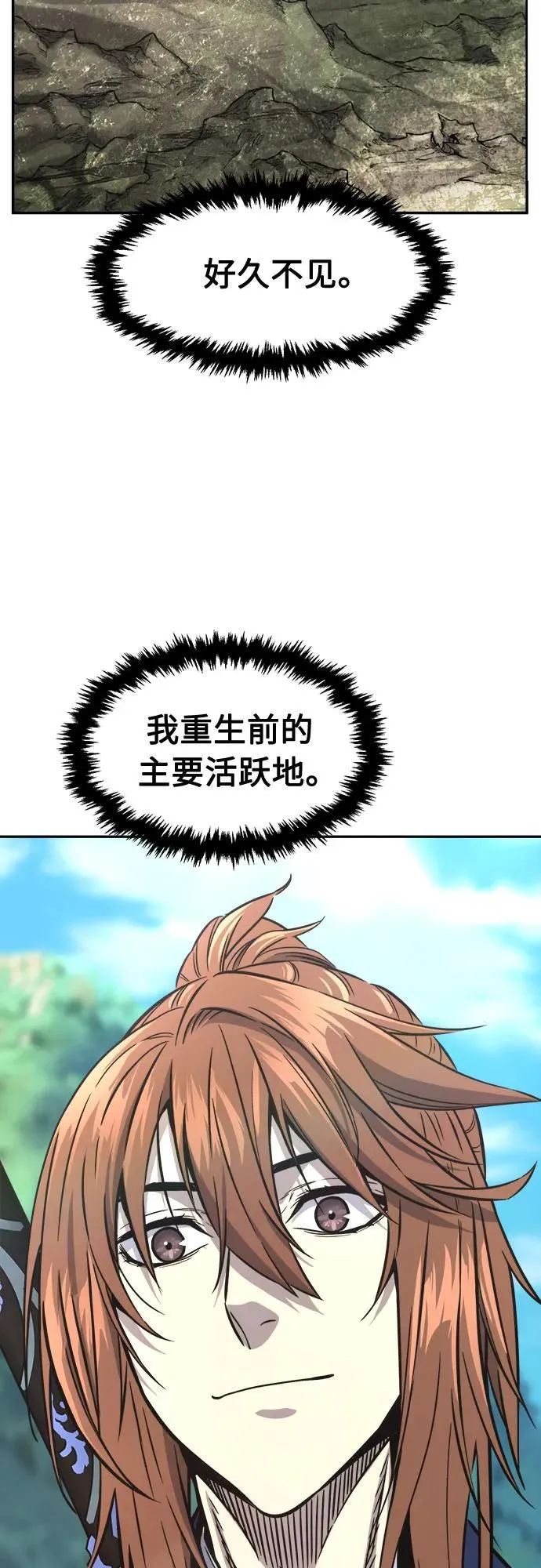 [第69话] 武林联盟(1) 第60页