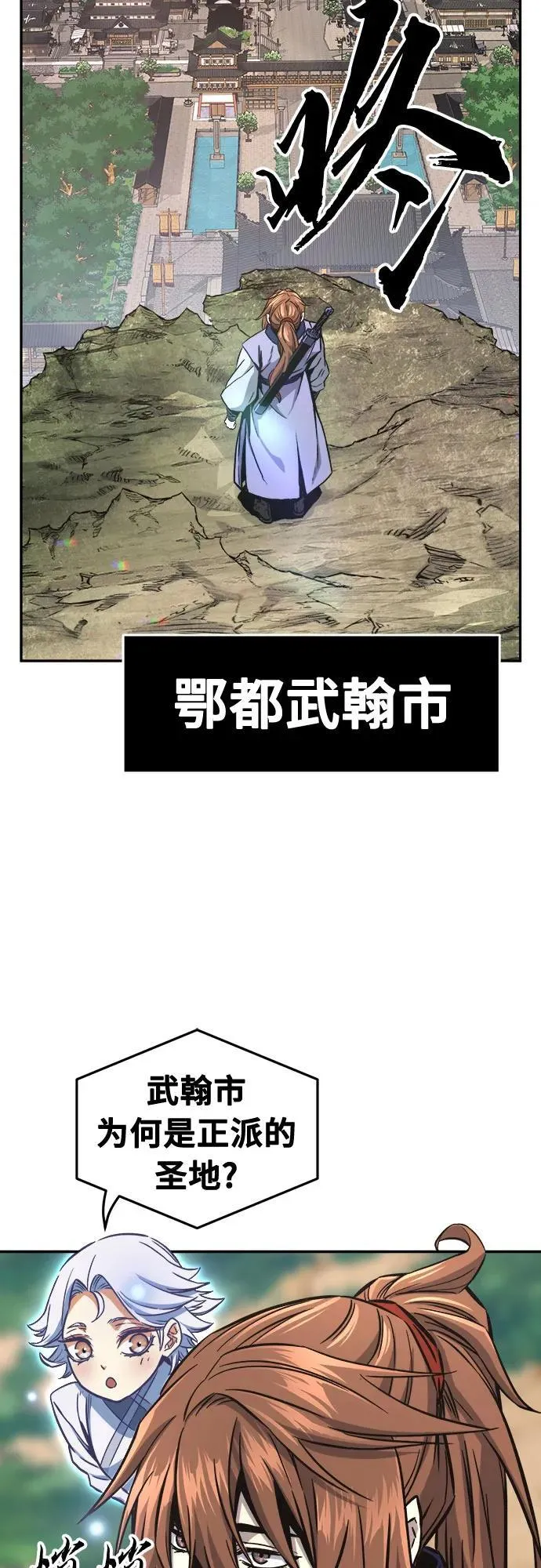 [第69话] 武林联盟(1) 第62页