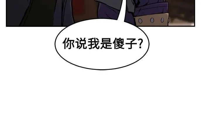 [第69话] 武林联盟(1) 第78页