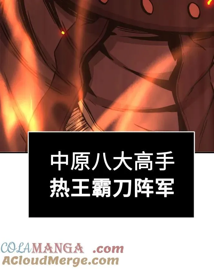 [第69话] 武林联盟(1) 第85页