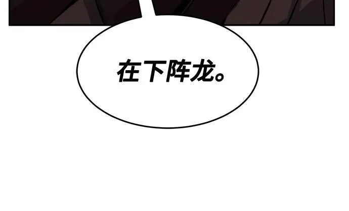 [第70话] 武林联盟(2) 第36页