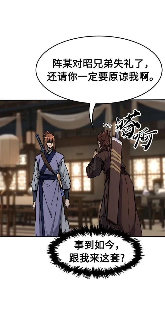 [第70话] 武林联盟(2) 第48页