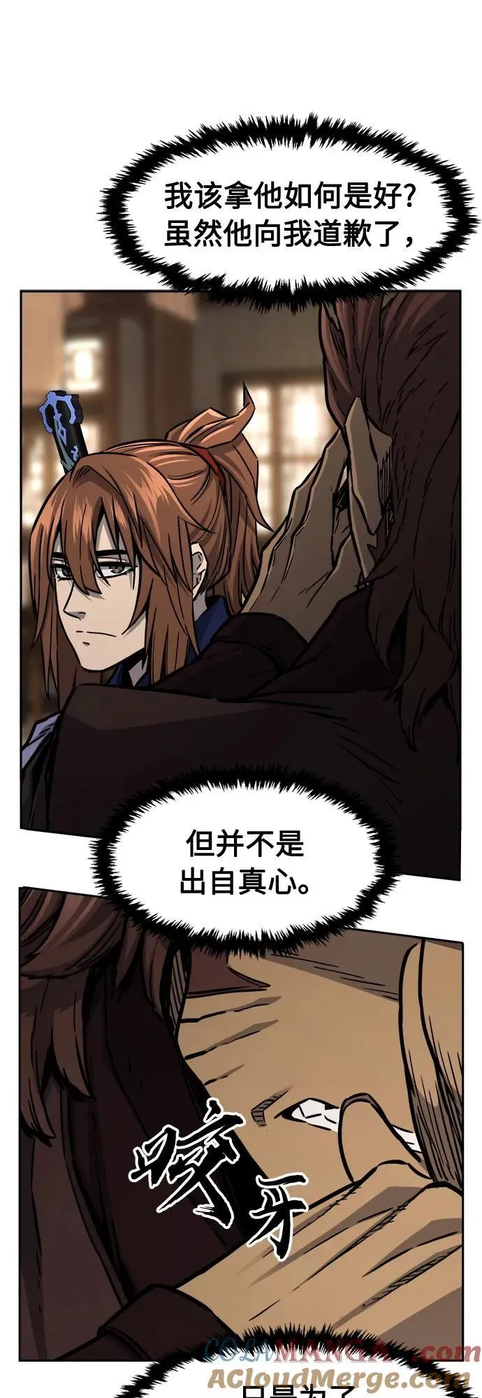 [第70话] 武林联盟(2) 第49页
