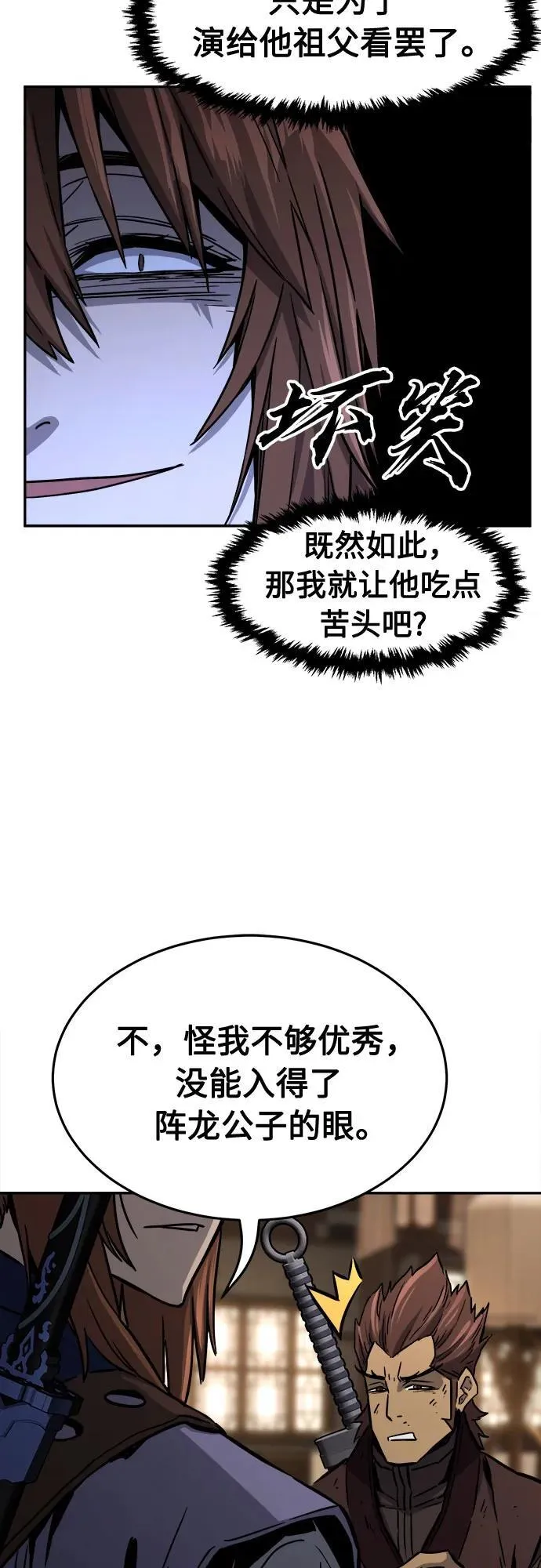 [第70话] 武林联盟(2) 第50页