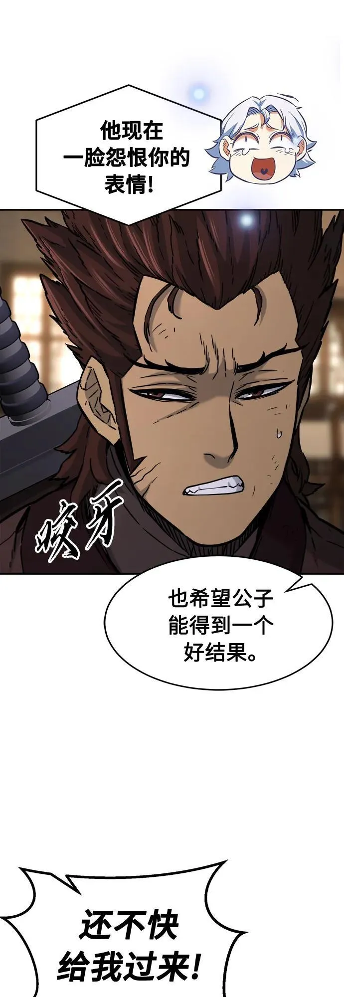 [第70话] 武林联盟(2) 第56页